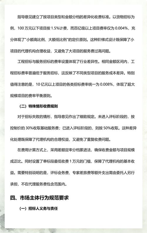 政策背景:宁波市招标投标协会发布《宁波市招标(采购)代理服务收费