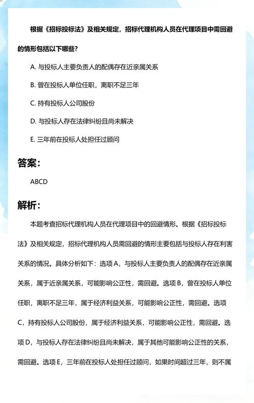 根据《招标投标法》及相关规定,招标代理机构人员在代理项目中需回避