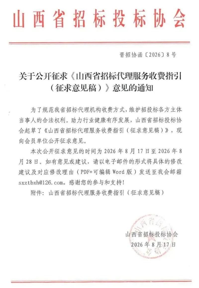 标书费封顶 500 代理费 4000 托底,新规投标人是亏是赚
