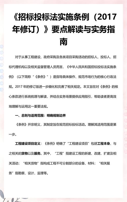 《招标投标法实施条例(2017年修订)》是招标人,投标人,招标代理还构