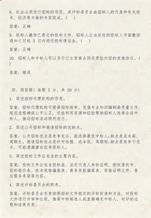 单项选择题大揭秘