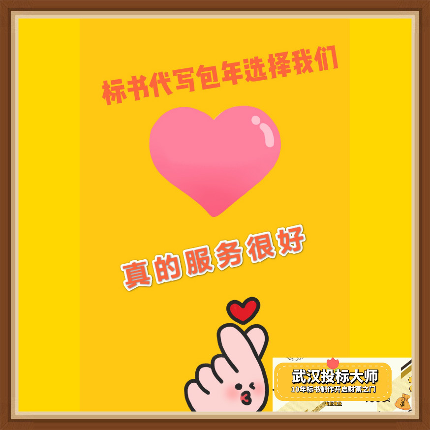 招标文件代写公司-鄂州代做招标文件